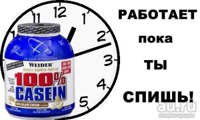 Лот: 7961450. Фото: 1. Weider Day&Night Casein 1,8 кг... Спортивное питание, витамины