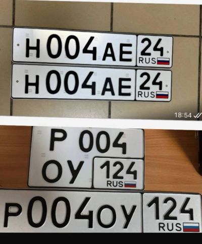 Лот: 24308796. Фото: 1. Гос номер 004. Госномера
