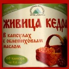 Лот: 3358491. Фото: 1. Живица кедра, пихты в капсулах... Народная медицина, БАДы
