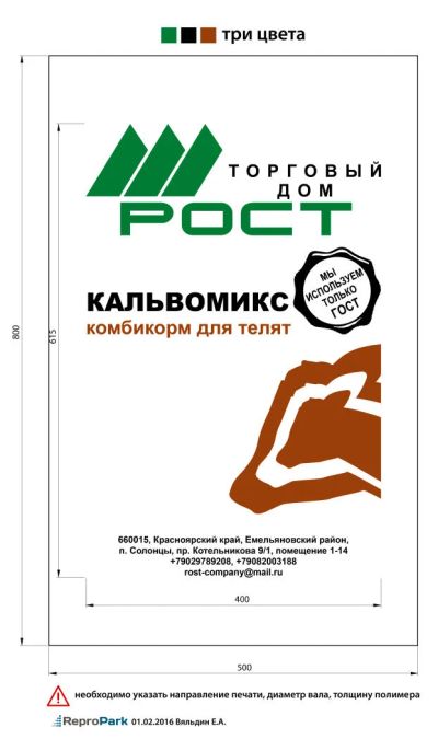 Лот: 7776576. Фото: 1. Комбикорм корм -концентрат "Кальвомикс... Корма
