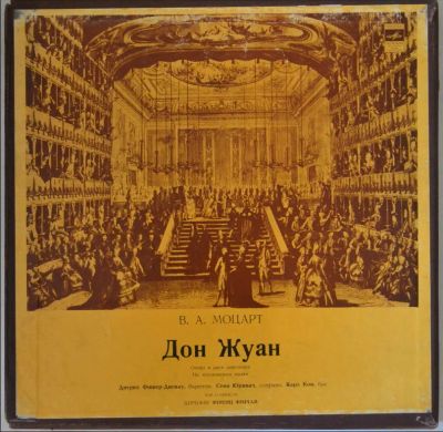Лот: 21098485. Фото: 1. 4LP - В.А. Моцарт опера "Дон Жуан... Аудиозаписи