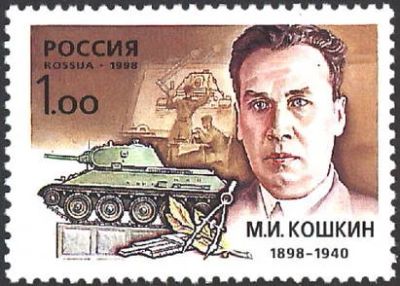 Лот: 15819263. Фото: 1. 1998, 20 ноября. 100-лет со дня... Марки