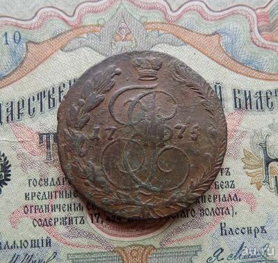 Лот: 8498734. Фото: 1. 5 копеек 1775г. ЕМ (№504). Россия до 1917 года