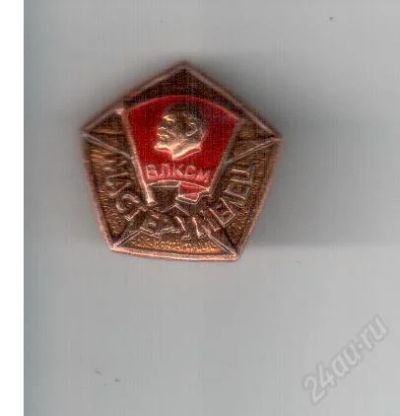 Лот: 2683556. Фото: 1. комсомольский значок.влксм. мастер-умелец. Другое (значки, медали, жетоны)