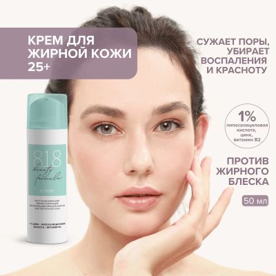 Лот: 23710286. Фото: 1. 8.1.8 бьюти формула крем восстанавливающий... Лекарства