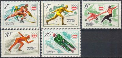 Лот: 20712880. Фото: 1. 1976, февраль. XII зимние Олимпийские... Марки