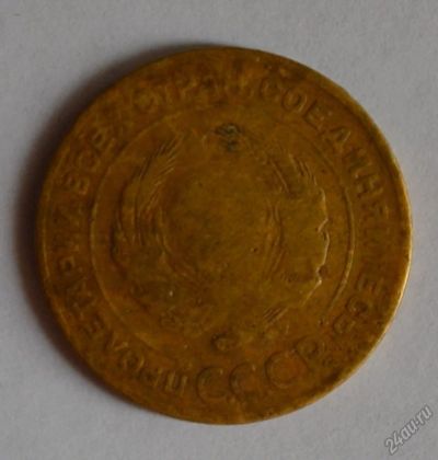 Лот: 12706984. Фото: 1. 5 копеек 1926 (170). Россия и СССР 1917-1991 года