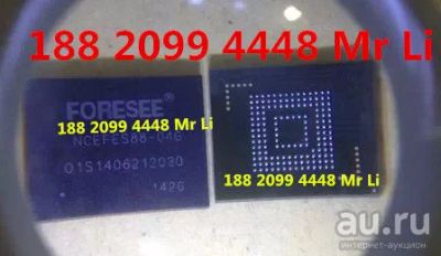 Лот: 14717245. Фото: 1. ncefes88-04G ncefes88 04G fbga... Микросхемы и платы