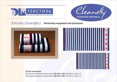 Лот: 4563222. Фото: 1. Полотенца махровые Ancora (Cleanelly... Полотенца
