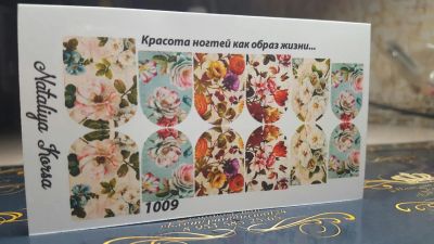 Лот: 9062310. Фото: 1. Слайдер-дизайн 1009. Украшения, дизайн ногтей