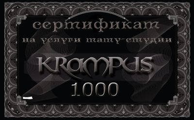 Лот: 8534044. Фото: 1. сертификат на услуги тату студии. Другое (тату и татуаж)