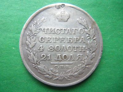 Лот: 19353417. Фото: 1. 1 рубль 1818 г. СПБ ПС. Россия до 1917 года
