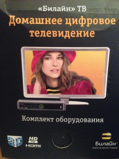 Лот: 6560373. Фото: 1. Приставка билайн ТВ cisco. Цифровое, спутниковое ТВ