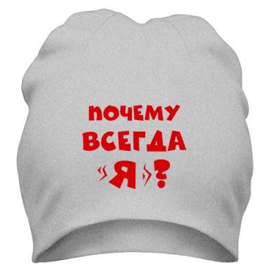 Лот: 9873300. Фото: 1. Стильная Шапка с Уникальным Принтом... Головные уборы