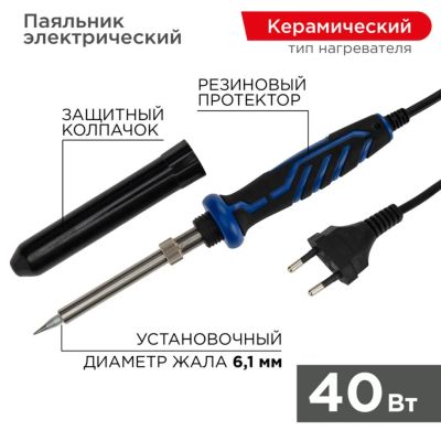 Лот: 25621363. Фото: 1. Паяльник сетевой, 40 Вт, 230 В... Электроинструмент