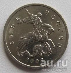 Лот: 13627552. Фото: 1. Россия 5 копеек 2007 М (20192204... Россия после 1991 года