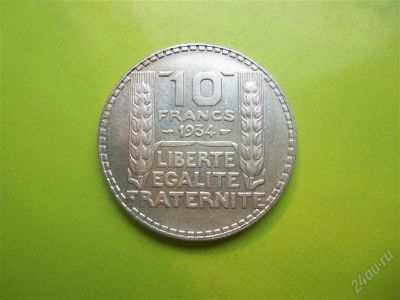 Лот: 2000870. Фото: 1. 10 франков 1934 г. Франция, серебро... Европа