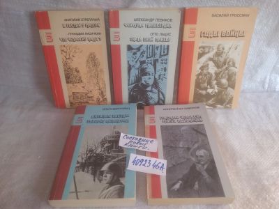 Лот: 25857989. Фото: 1. озю,вбр(4092346А) Серия: Библиотека... Художественная