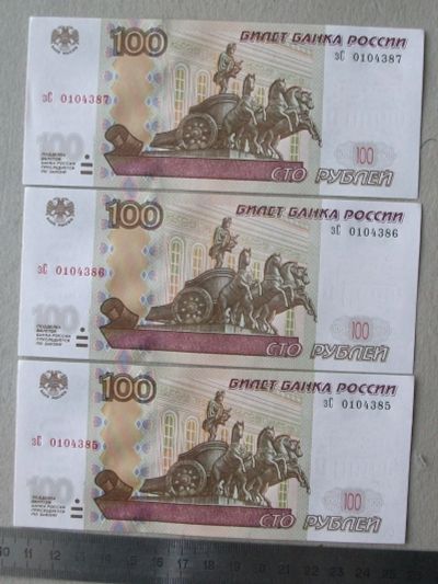 Лот: 16534807. Фото: 1. Банкнота 100 рублей сто РФ- Россия... Россия, СССР, страны СНГ