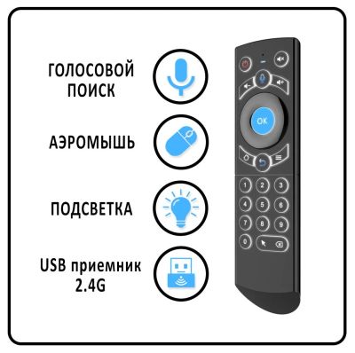 Лот: 18004600. Фото: 1. Пульт ДУ Smart TV G21 с гироскопом... Пульты ДУ