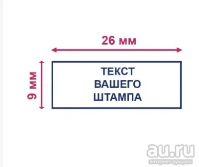 Лот: 15400246. Фото: 1. Клише полимерное ( резинка ) размером... Печати, штампы, оснастки