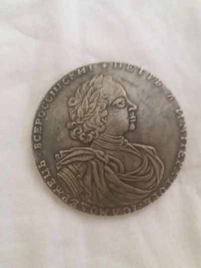 Лот: 10751500. Фото: 1. Монета. Россия до 1917 года