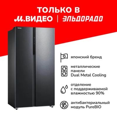 Лот: 24526605. Фото: 1. Холодильник Toshiba GR-RS780WI-PMJ... Холодильники, морозильные камеры