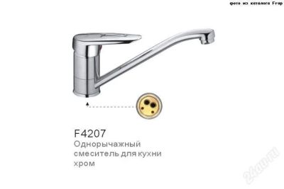 Лот: 2637717. Фото: 1. Смеситель д/кухни Frap 40мм F4207. Смесители