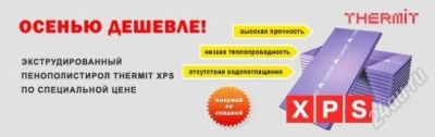 Лот: 3268525. Фото: 1. Плита Termit XPS 1200х600х60... Утеплитель и изоляционные материалы