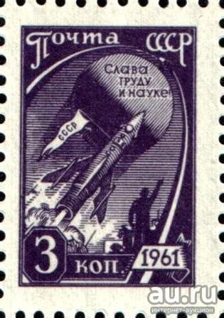 Лот: 15183750. Фото: 1. 1961, январь - август 1966. Десятый... Марки
