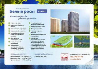 Лот: 5612843. Фото: 1. Продам Белые Росы 20 студия. Квартиры, студии