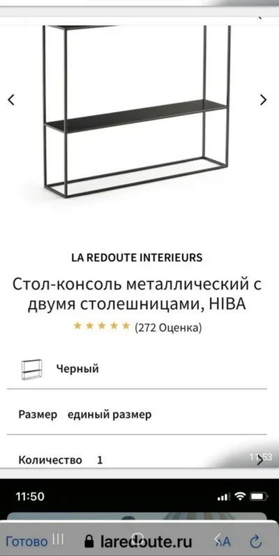 Лот: 17738502. Фото: 1. Консоль металическая. Другое (предметы интерьера)
