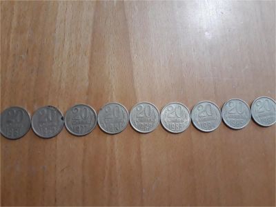Лот: 10823814. Фото: 1. 20 копеек 1961, 1962, 1977, 1981... Россия и СССР 1917-1991 года