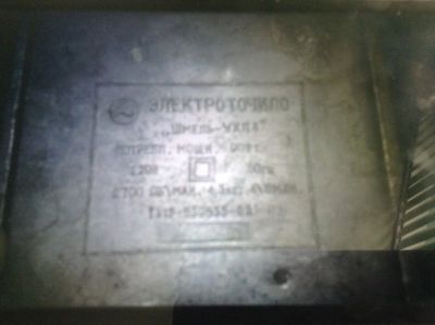 Лот: 12461644. Фото: 1. Точило, наждак небольшой. Электроинструмент