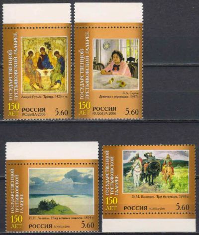 Лот: 21559646. Фото: 1. 2006, 26 апреля. 150 лет Государственной... Марки