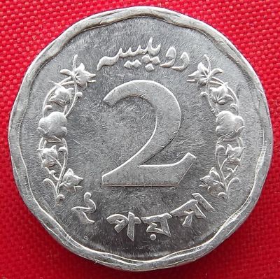 Лот: 2578082. Фото: 1. (№2196/LF) 2 пайсы 1972 (Пакистан... Ближний восток