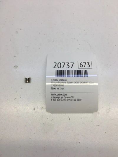 Лот: 20381232. Фото: 1. Сухарь клапана Nissan Bluebird... Двигатель и элементы двигателя