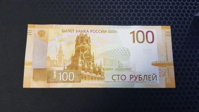 Лот: 20514809. Фото: 1. 100 рублей 2022 года Ржев. Россия после 1991 года
