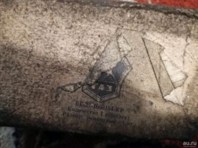 Лот: 13999845. Фото: 1. Вкладыши шатунные Газ 21, Газ... Двигатель и элементы двигателя