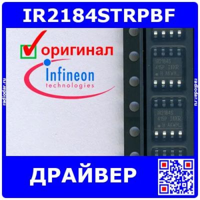 Лот: 24678316. Фото: 1. IR2184STRPBF - полумостовой драйвер... Микросхемы