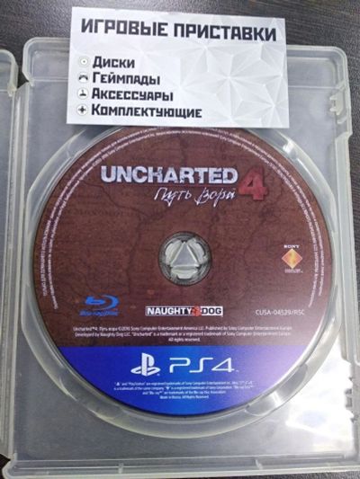 Лот: 16262048. Фото: 1. Uncharted 4. БЕЗ обложки. Лицензионный... Игры для консолей