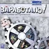 Лот: 1165661. Фото: 1. заработало - легендарная игра... Игры для ПК