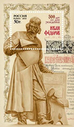 Лот: 14573007. Фото: 1. 2010. № 1411. 500 лет со дня рождения... Марки