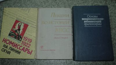 Лот: 16223294. Фото: 1. Книги. Цена за три. Книги