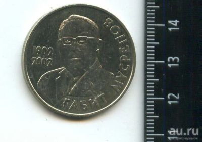 Лот: 16868107. Фото: 1. (№6941) Казахстан 50 Тенге 2002... Страны СНГ и Балтии