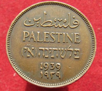 Лот: 16554966. Фото: 1. Палестина 1 миль, 1939г. Азия