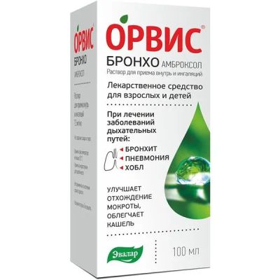 Лот: 23719442. Фото: 1. ОРВИС Бронхо Амброксол 7,5 мг... Лекарства