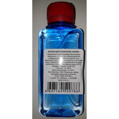 Лот: 6121282. Фото: 1. Бензин Runis100 мл. /72/. Зажигалки, спички, пепельницы