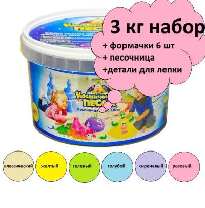 Лот: 6256448. Фото: 1. Космический песок / Кинетический... Для лепки