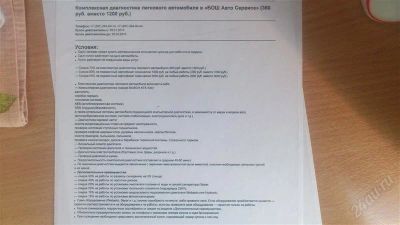 Лот: 2551294. Фото: 1. Продам сертификат на компьютерную... Другое (авто, мото, водный транспорт)